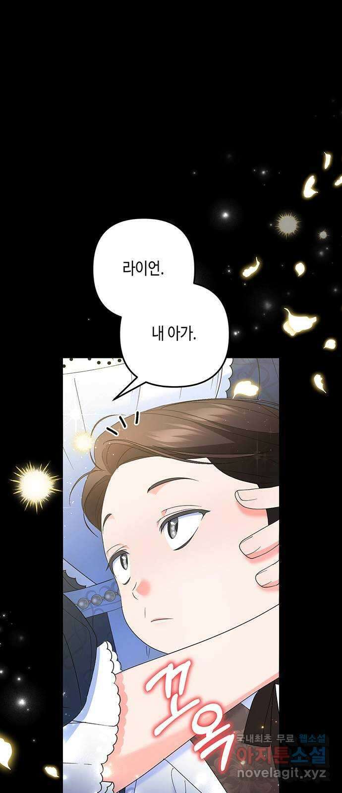 당신의 그림자를 그만두었을 때 58화 14