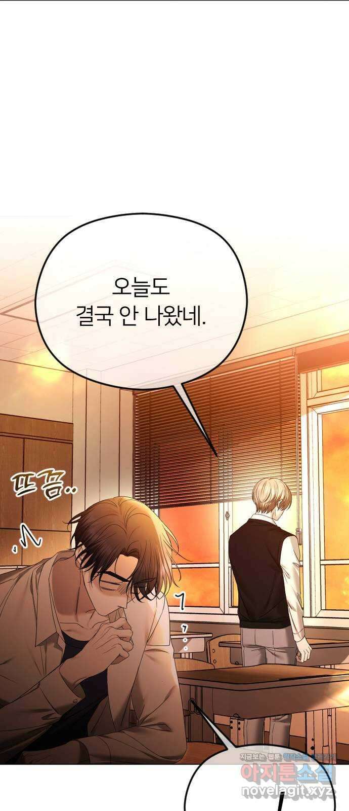 엔딩, 바꿔보려합니다 59화 _난제 2