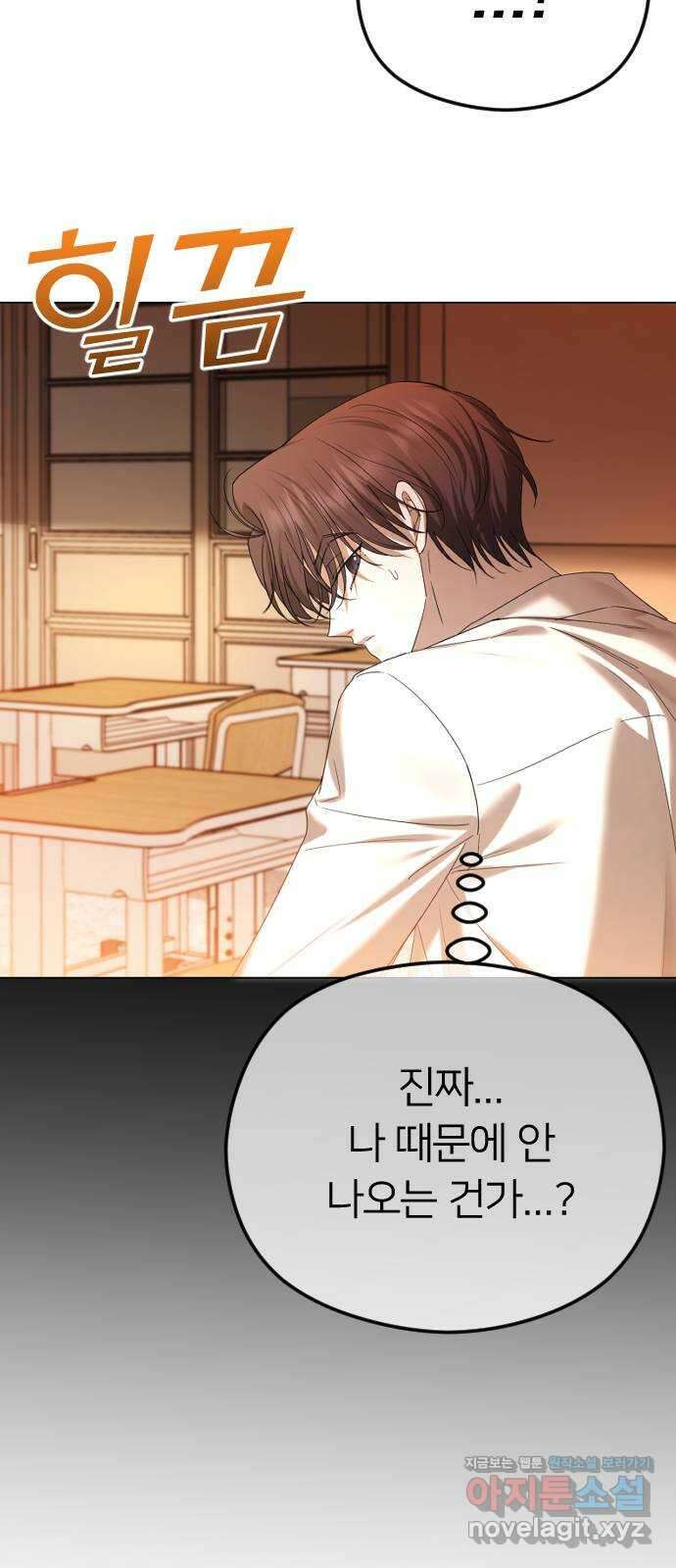 엔딩, 바꿔보려합니다 59화 _난제 3