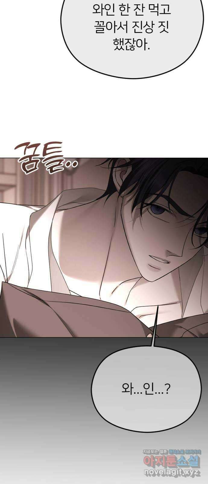 엔딩, 바꿔보려합니다 59화 _난제 8