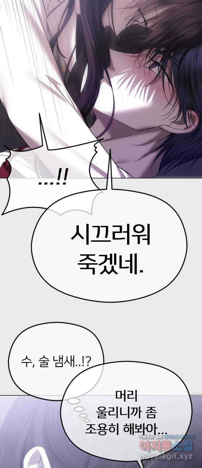엔딩, 바꿔보려합니다 59화 _난제 10