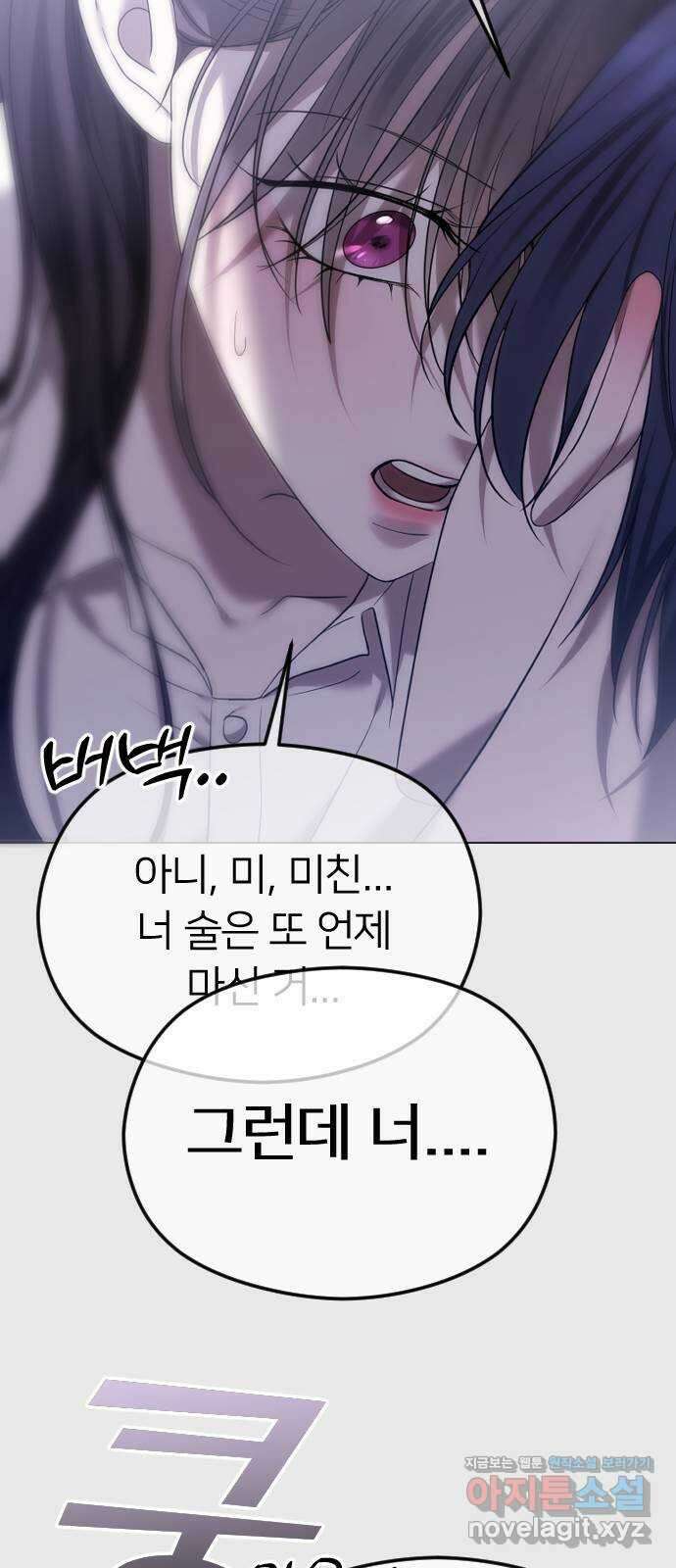 엔딩, 바꿔보려합니다 59화 _난제 11