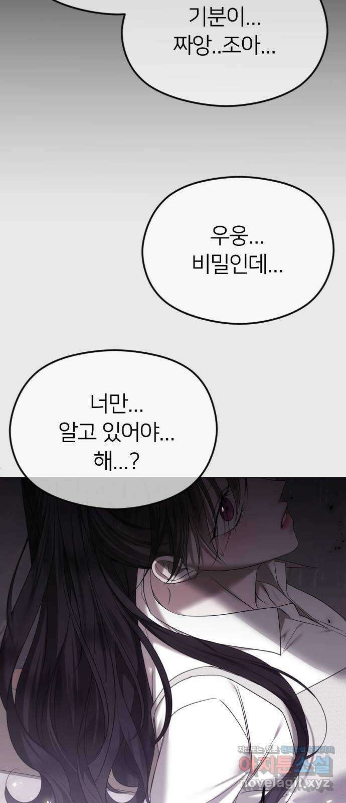 엔딩, 바꿔보려합니다 59화 _난제 13