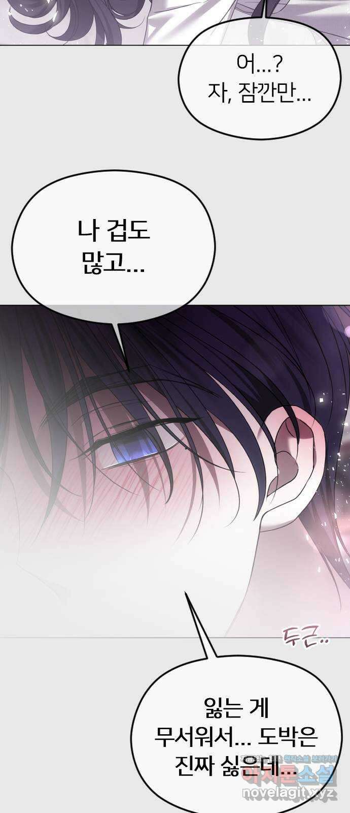 엔딩, 바꿔보려합니다 59화 _난제 14