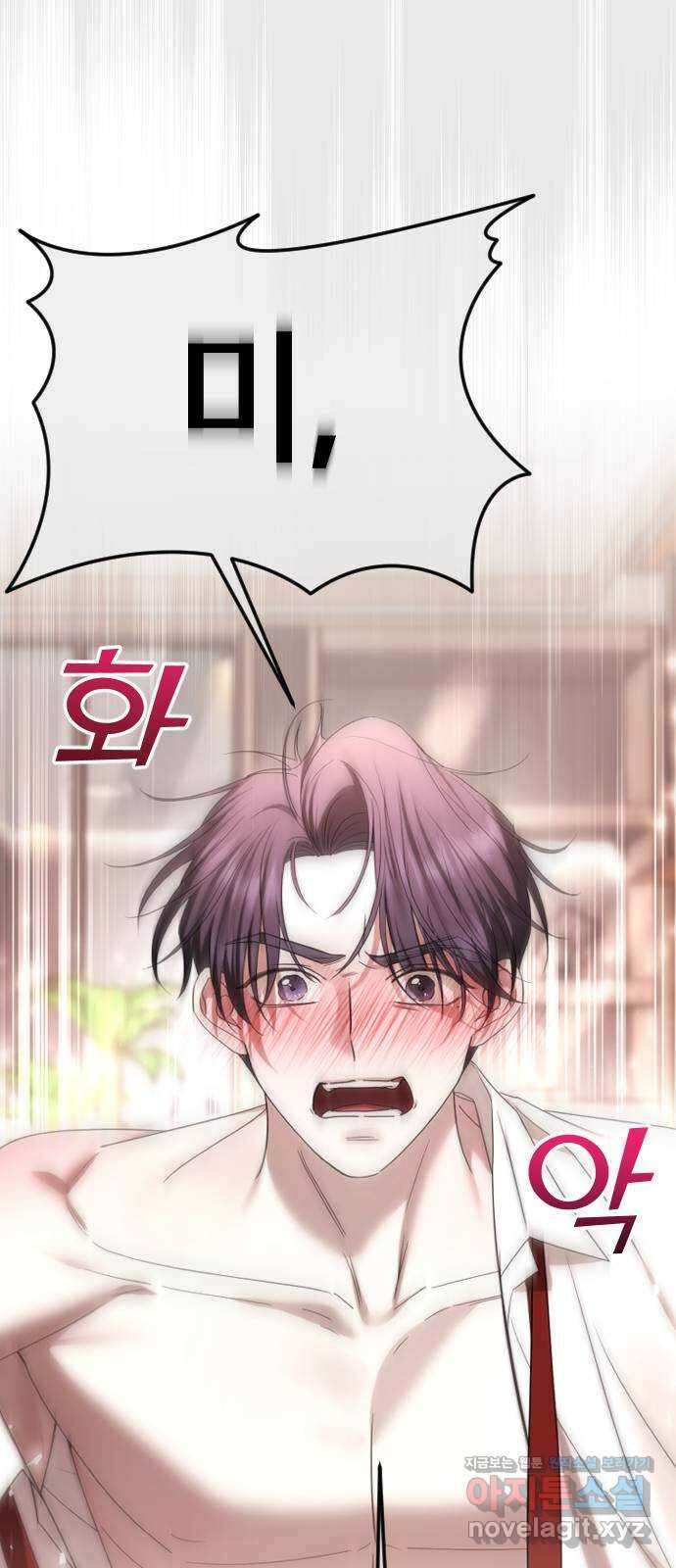 엔딩, 바꿔보려합니다 59화 _난제 17