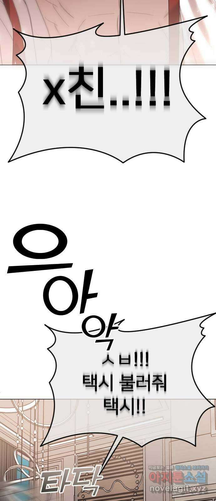 엔딩, 바꿔보려합니다 59화 _난제 18