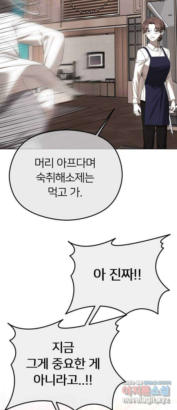 엔딩, 바꿔보려합니다 59화 _난제 19
