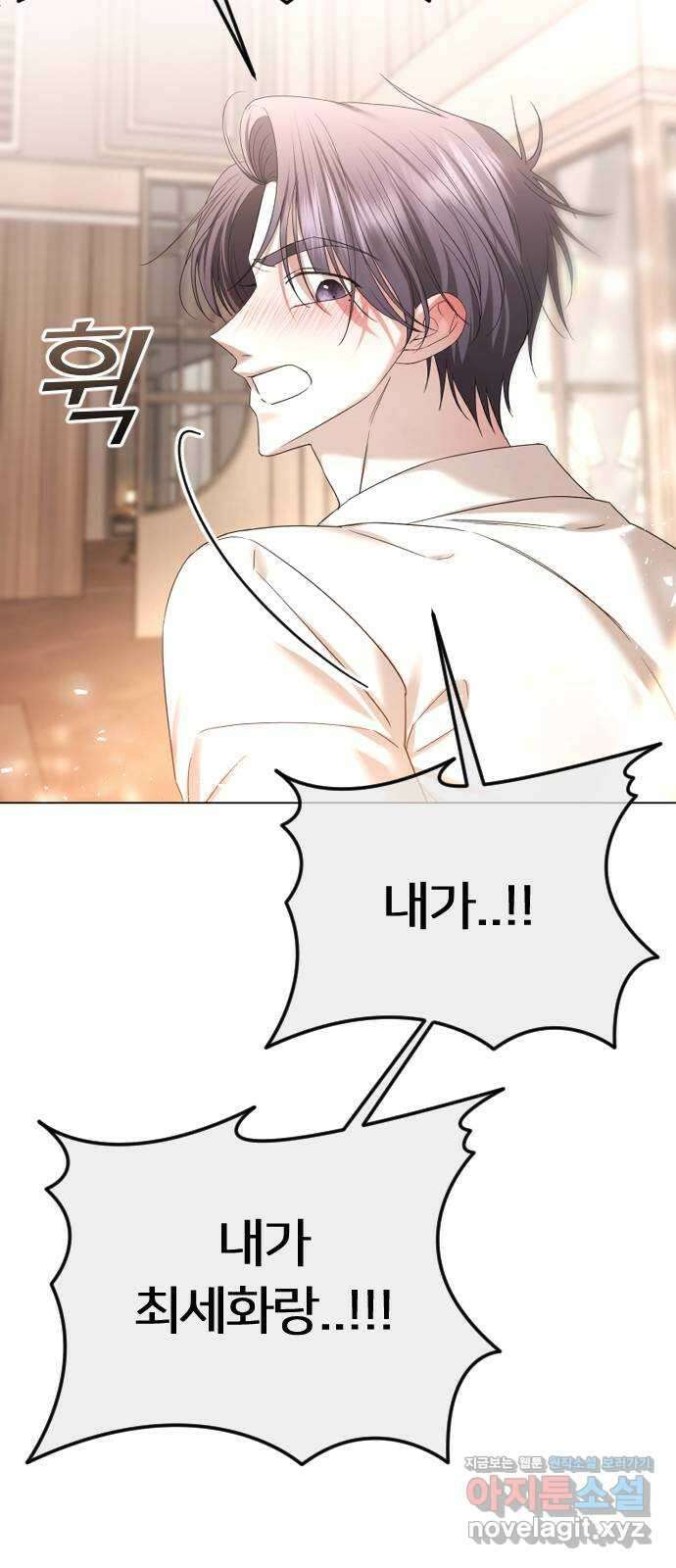 엔딩, 바꿔보려합니다 59화 _난제 20