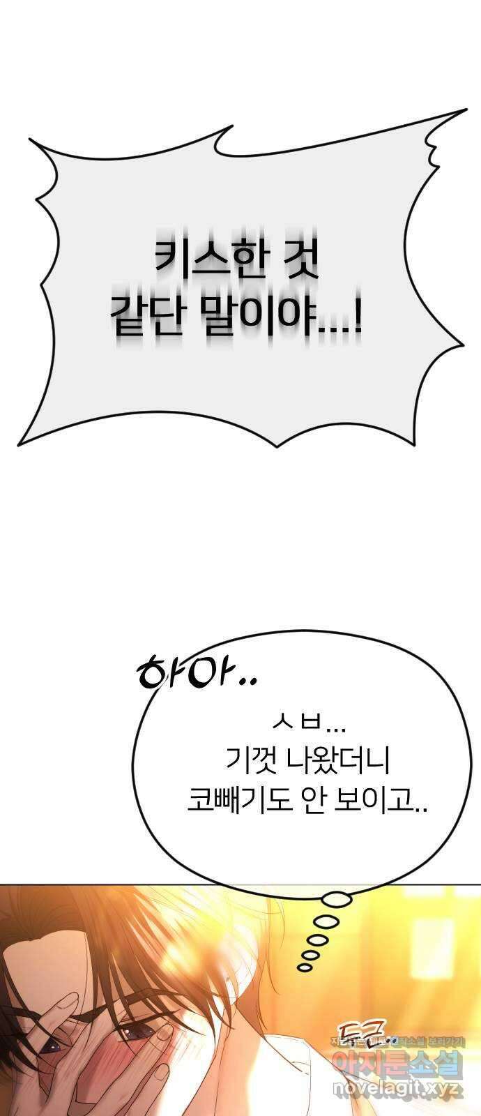 엔딩, 바꿔보려합니다 59화 _난제 21