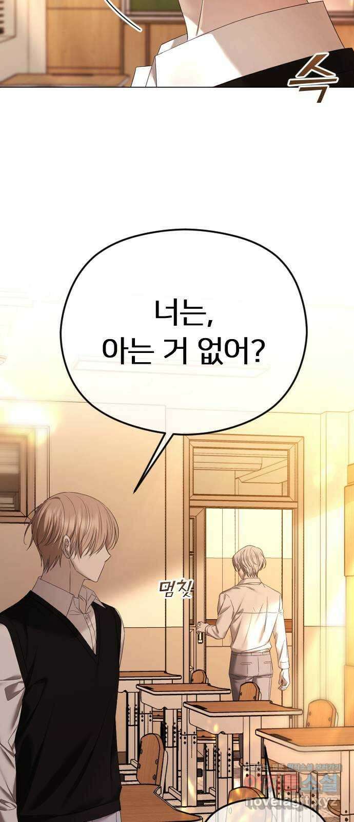 엔딩, 바꿔보려합니다 59화 _난제 23