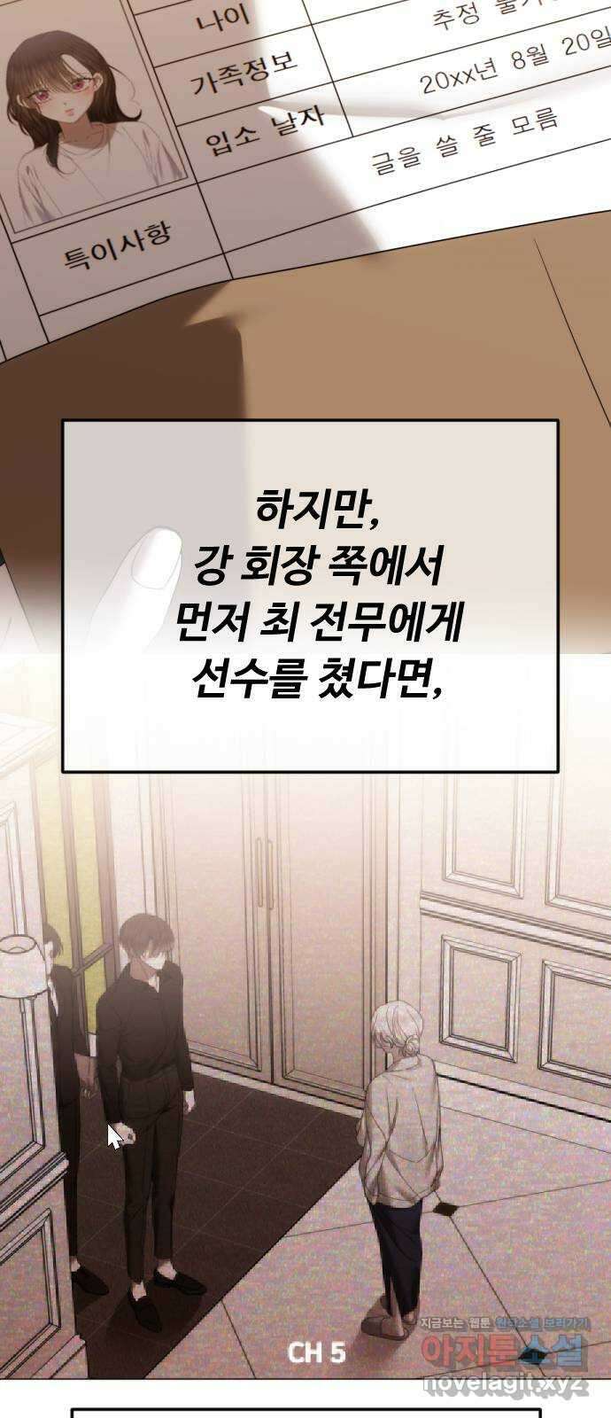 엔딩, 바꿔보려합니다 59화 _난제 26