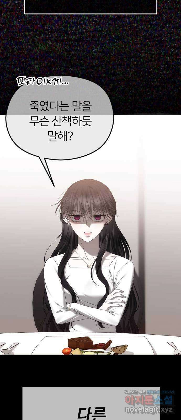엔딩, 바꿔보려합니다 59화 _난제 29
