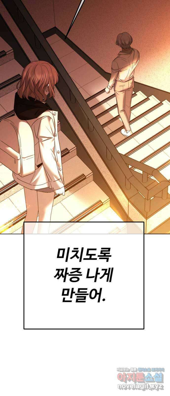 엔딩, 바꿔보려합니다 59화 _난제 32