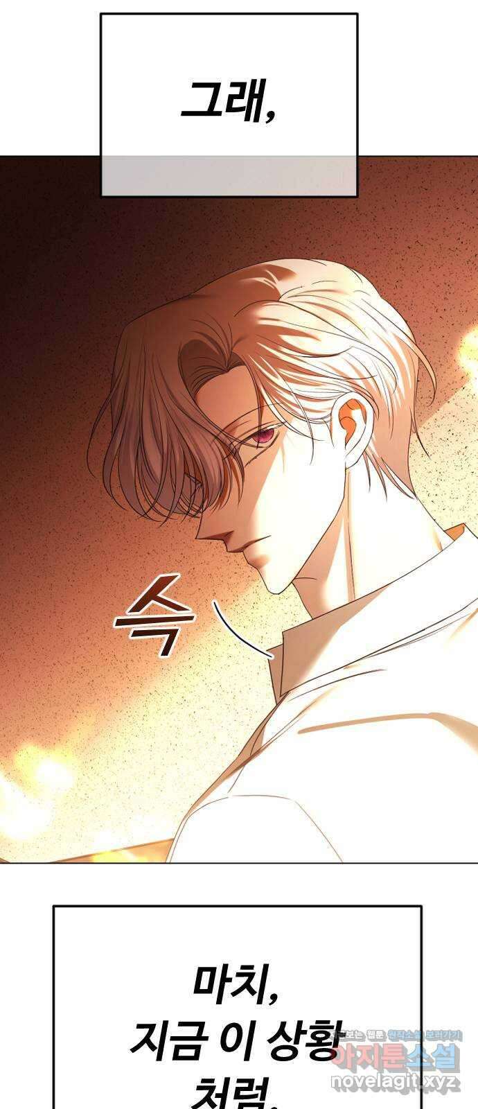 엔딩, 바꿔보려합니다 59화 _난제 33