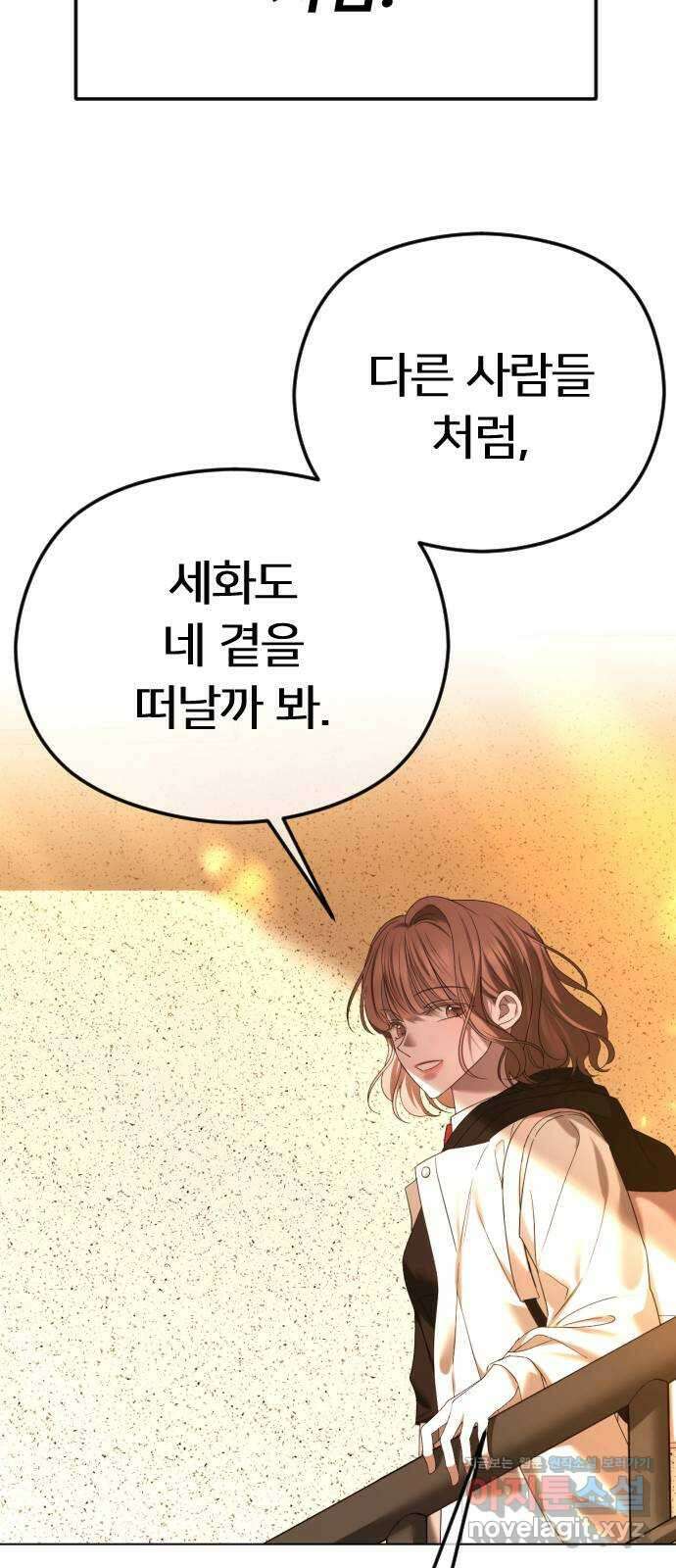 엔딩, 바꿔보려합니다 59화 _난제 34