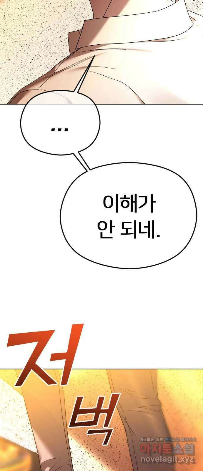 엔딩, 바꿔보려합니다 59화 _난제 36