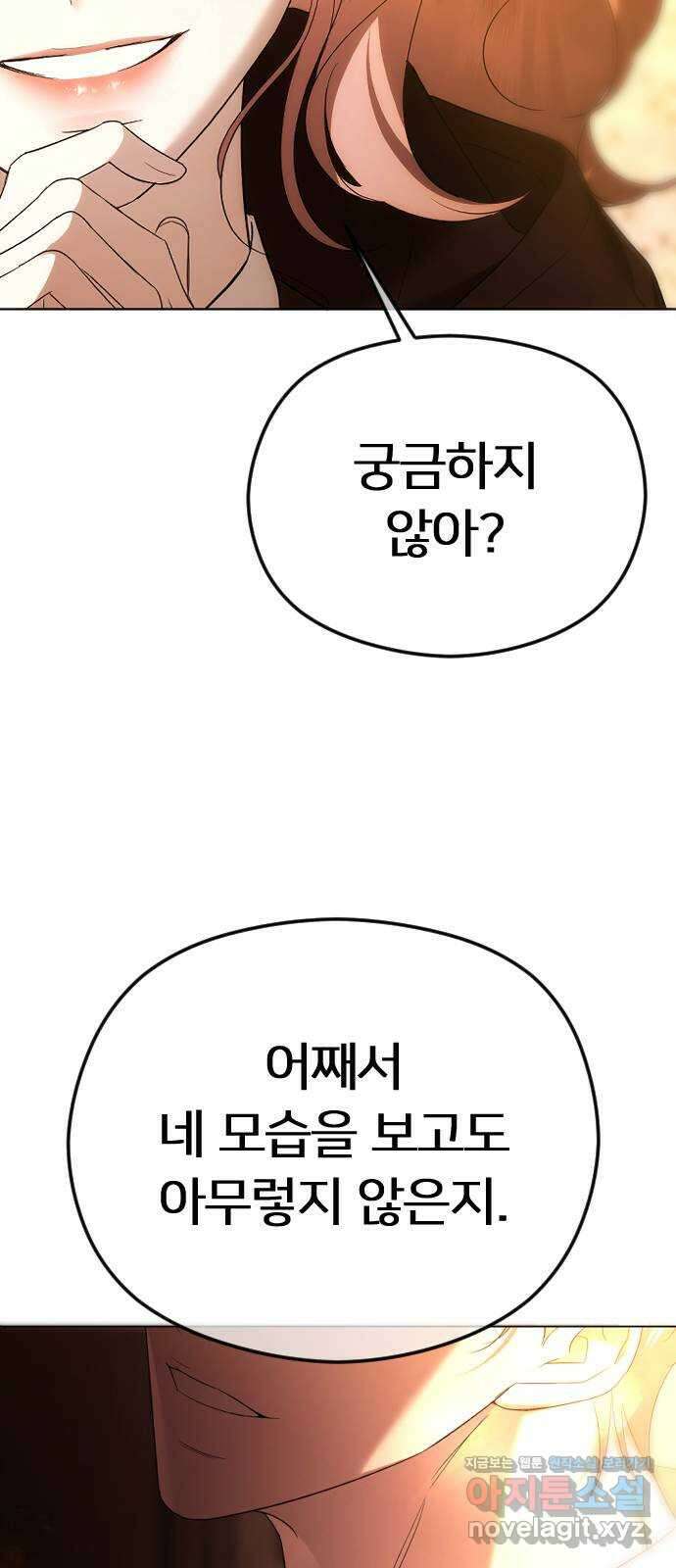 엔딩, 바꿔보려합니다 59화 _난제 43
