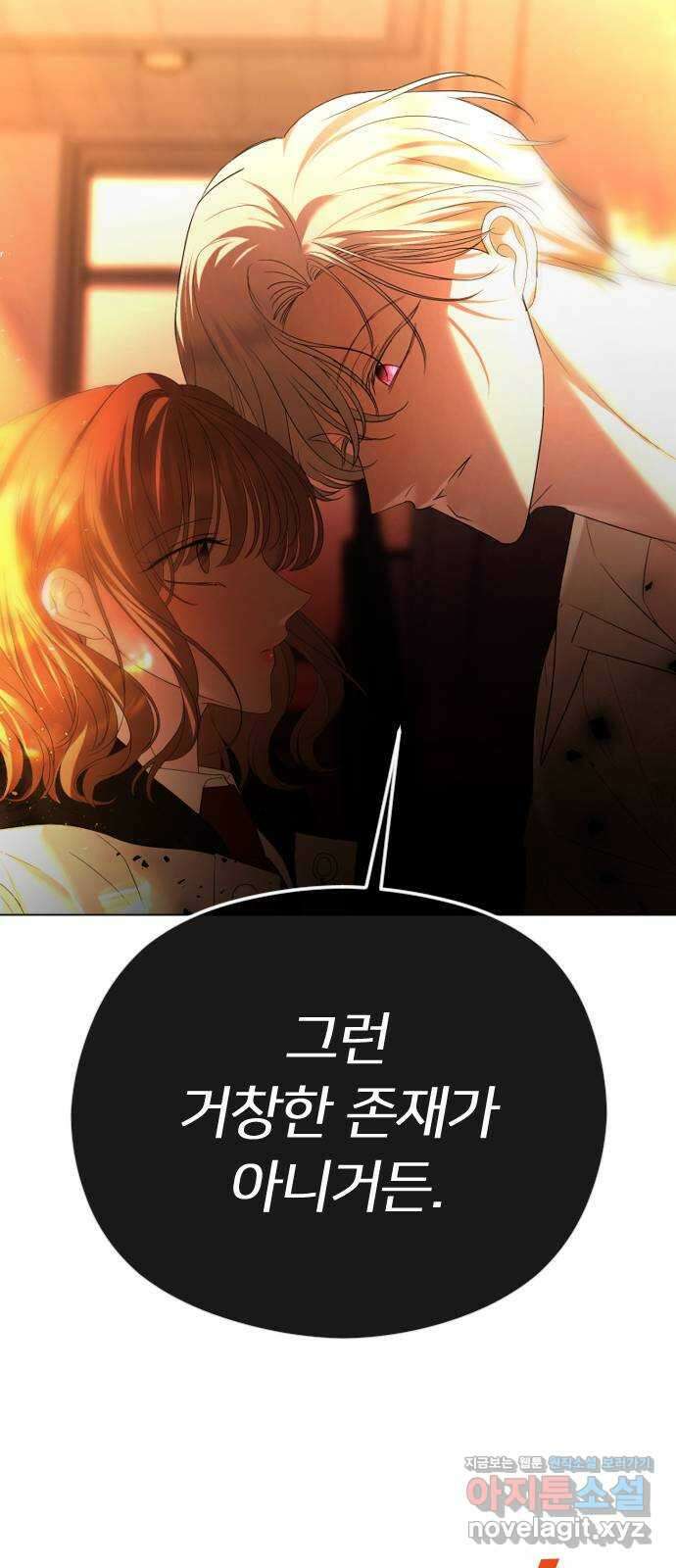 엔딩, 바꿔보려합니다 59화 _난제 45