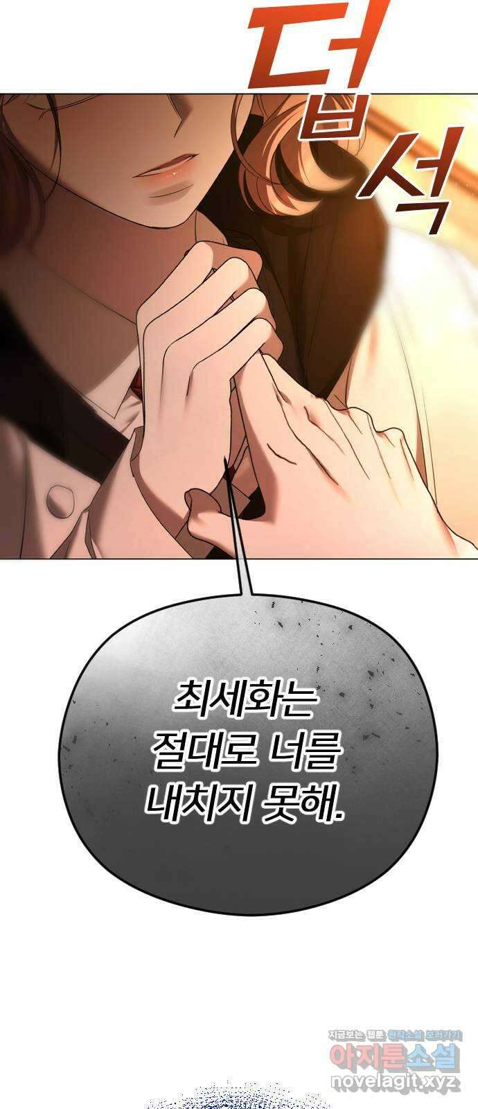 엔딩, 바꿔보려합니다 59화 _난제 48