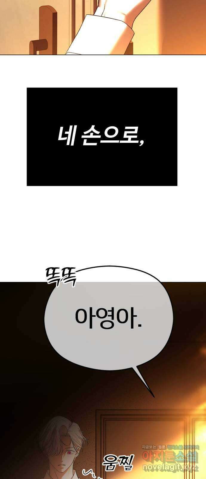 엔딩, 바꿔보려합니다 59화 _난제 53