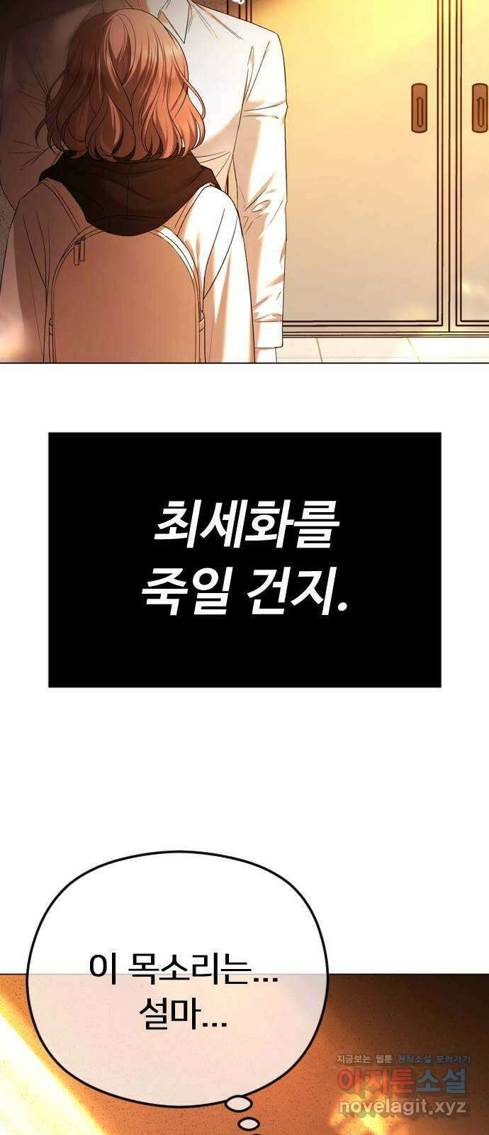 엔딩, 바꿔보려합니다 59화 _난제 54