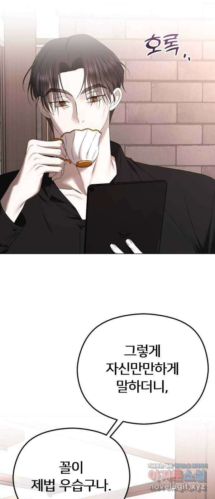 엔딩, 바꿔보려합니다 59화 _난제 59