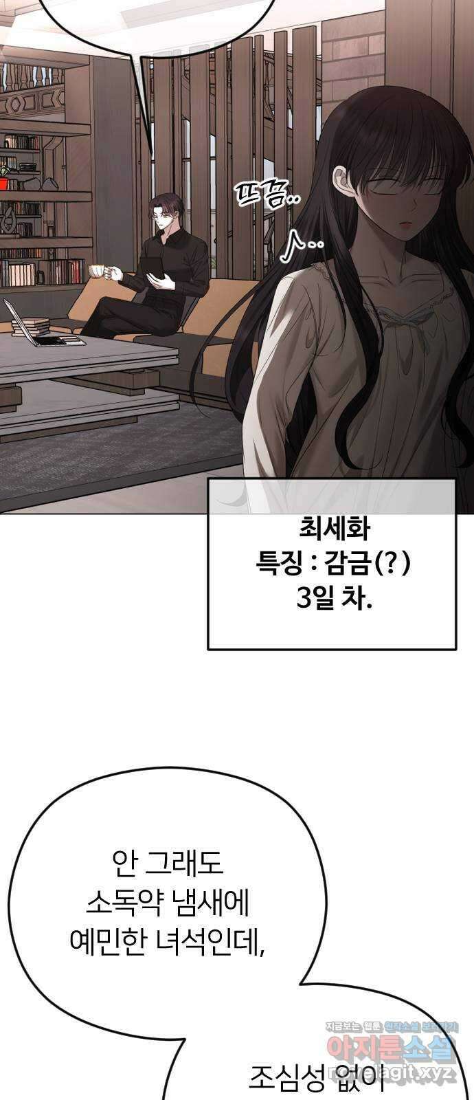 엔딩, 바꿔보려합니다 59화 _난제 60