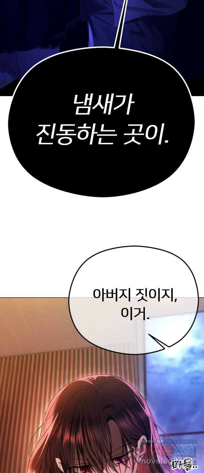 엔딩, 바꿔보려합니다 59화 _난제 67