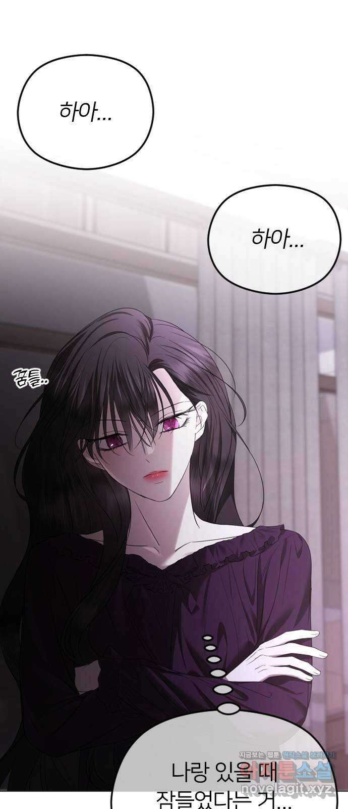 엔딩, 바꿔보려합니다 59화 _난제 76