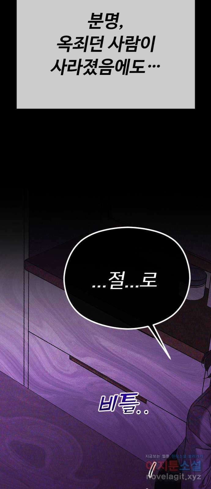 엔딩, 바꿔보려합니다 59화 _난제 80