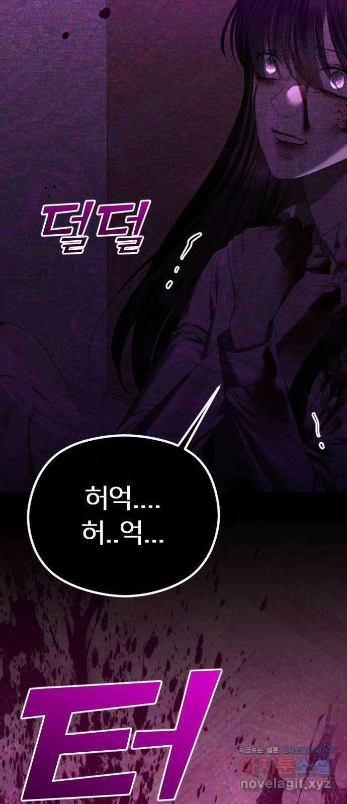 엔딩, 바꿔보려합니다 59화 _난제 82
