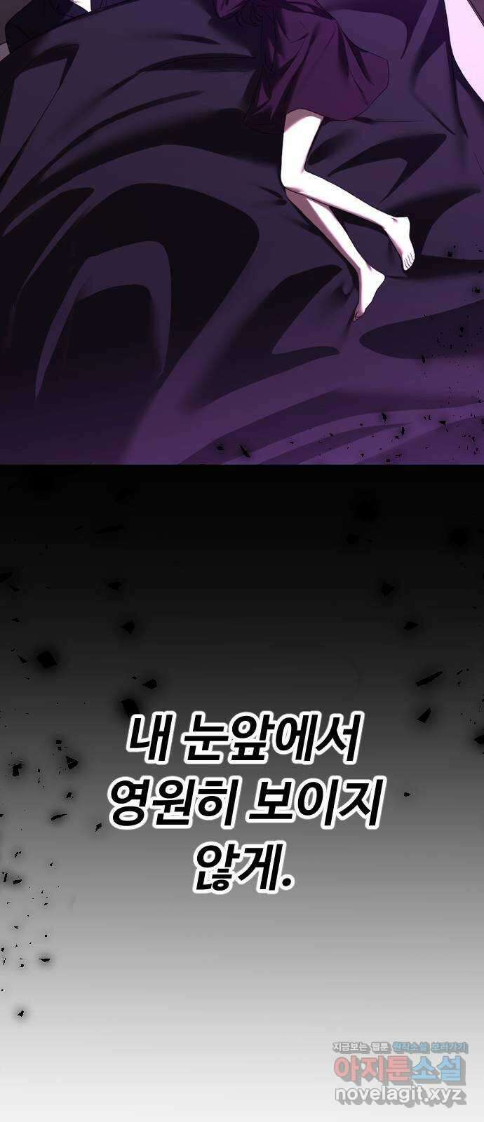엔딩, 바꿔보려합니다 59화 _난제 87