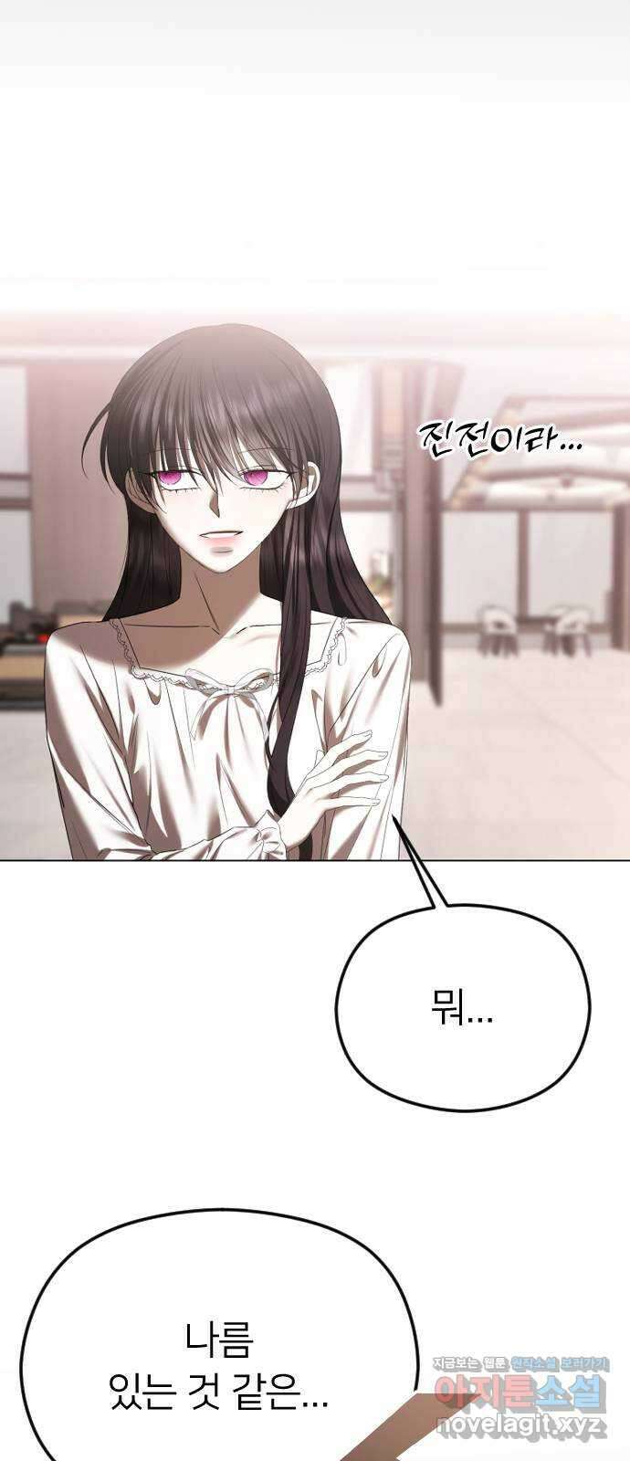 엔딩, 바꿔보려합니다 59화 _난제 88
