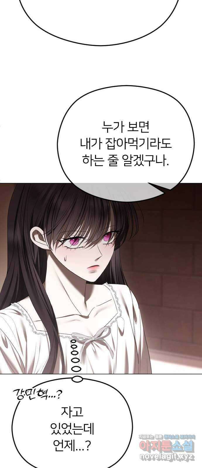 엔딩, 바꿔보려합니다 59화 _난제 90