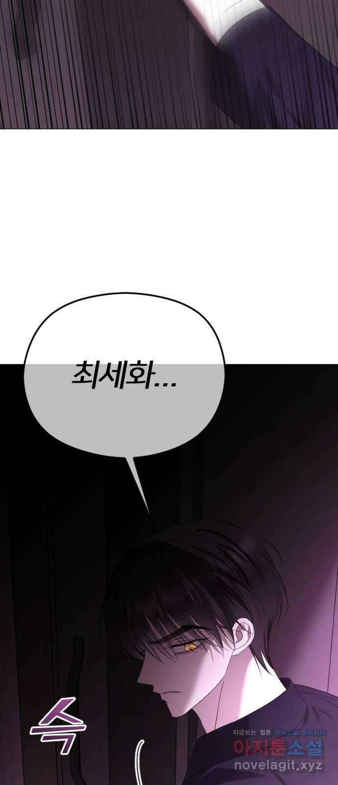 엔딩, 바꿔보려합니다 59화 _난제 95