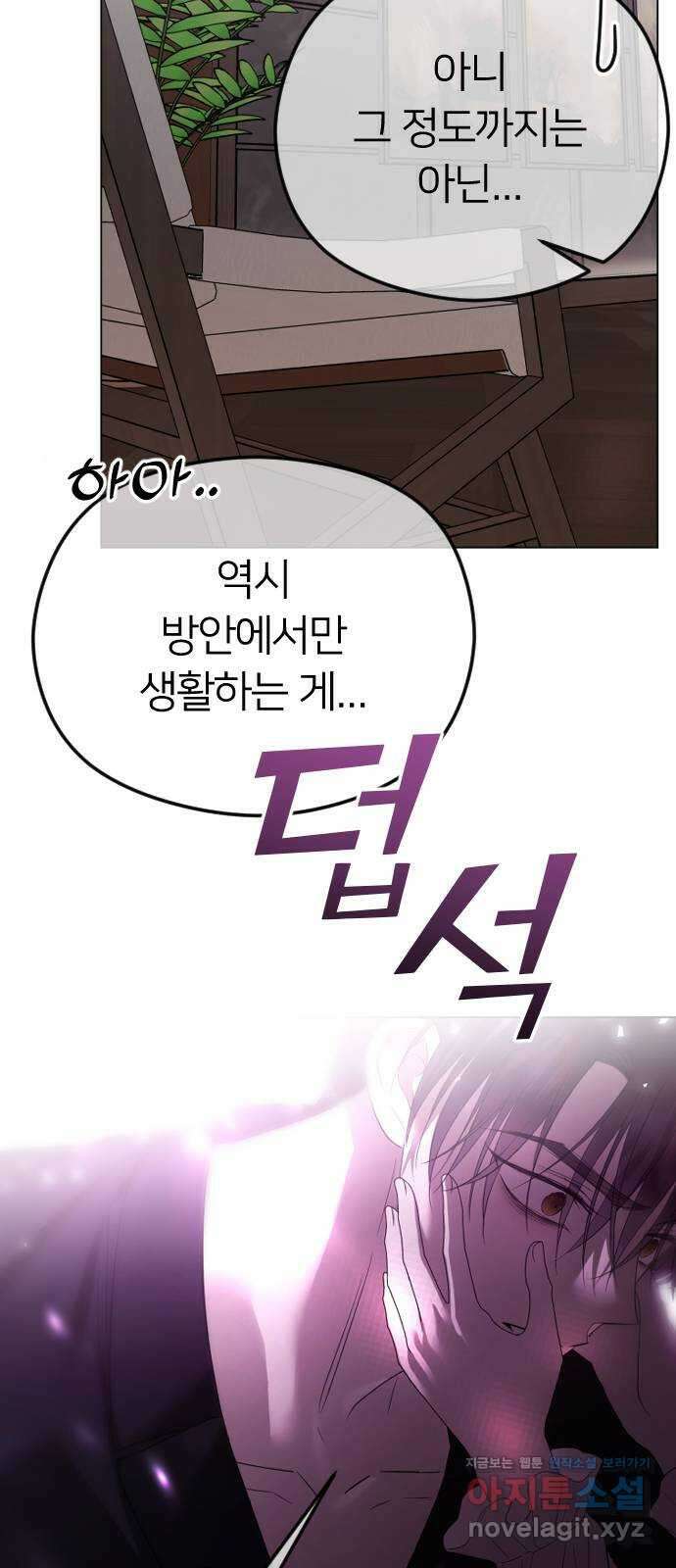 엔딩, 바꿔보려합니다 59화 _난제 98