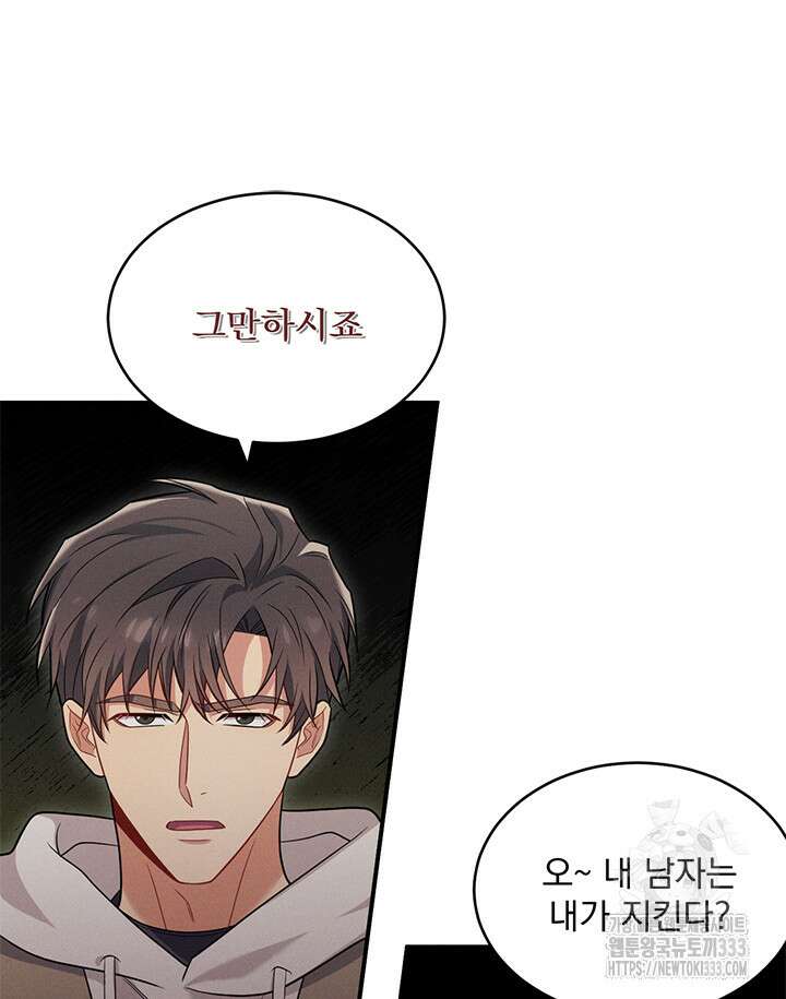 충견 13화 9