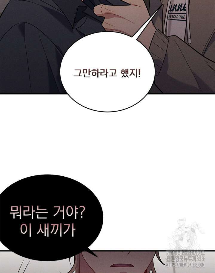 충견 13화 13