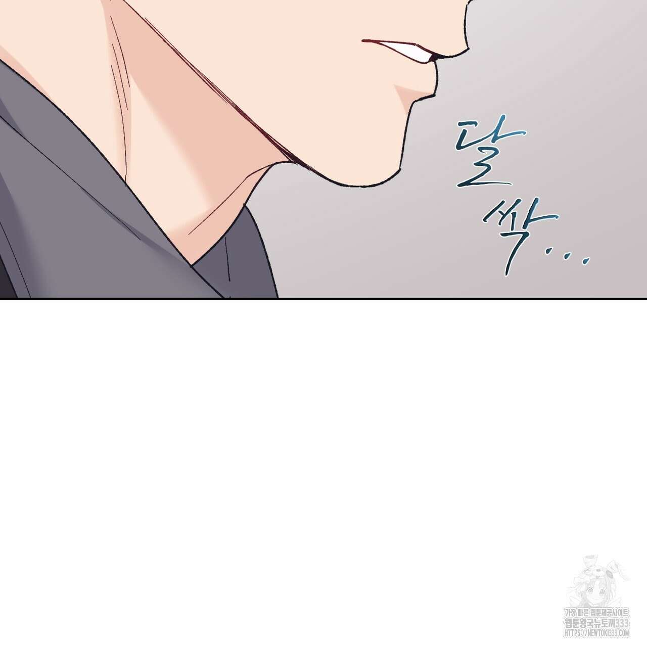 모노크롬 루머 86화 6