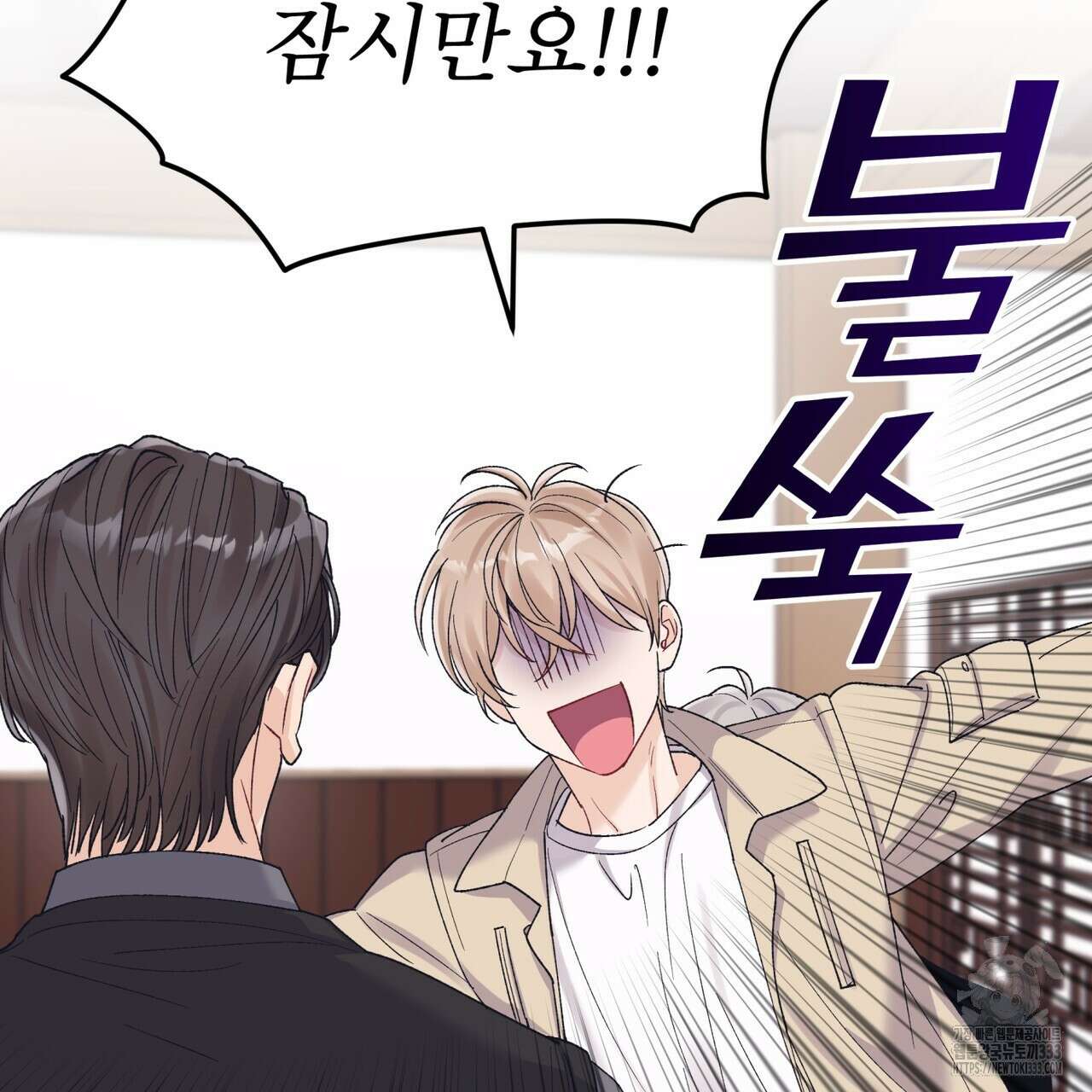 모노크롬 루머 86화 8