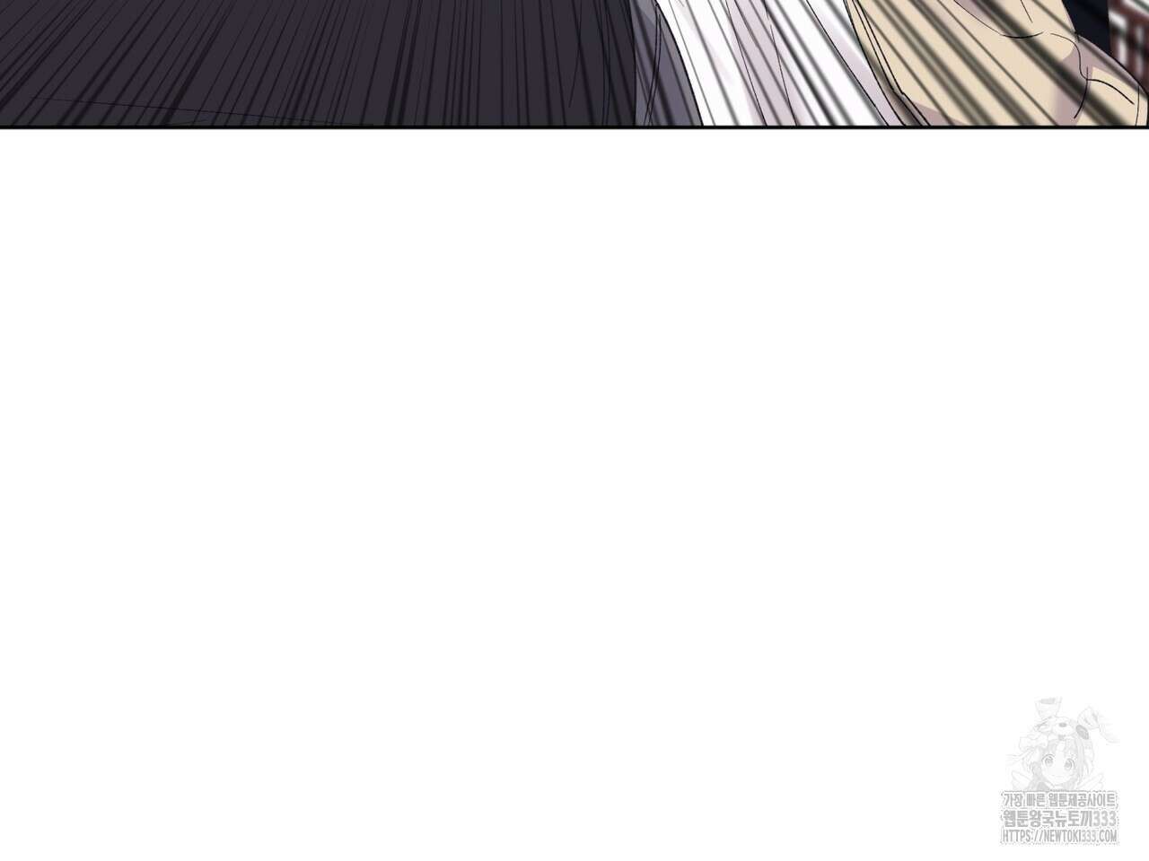 모노크롬 루머 86화 9