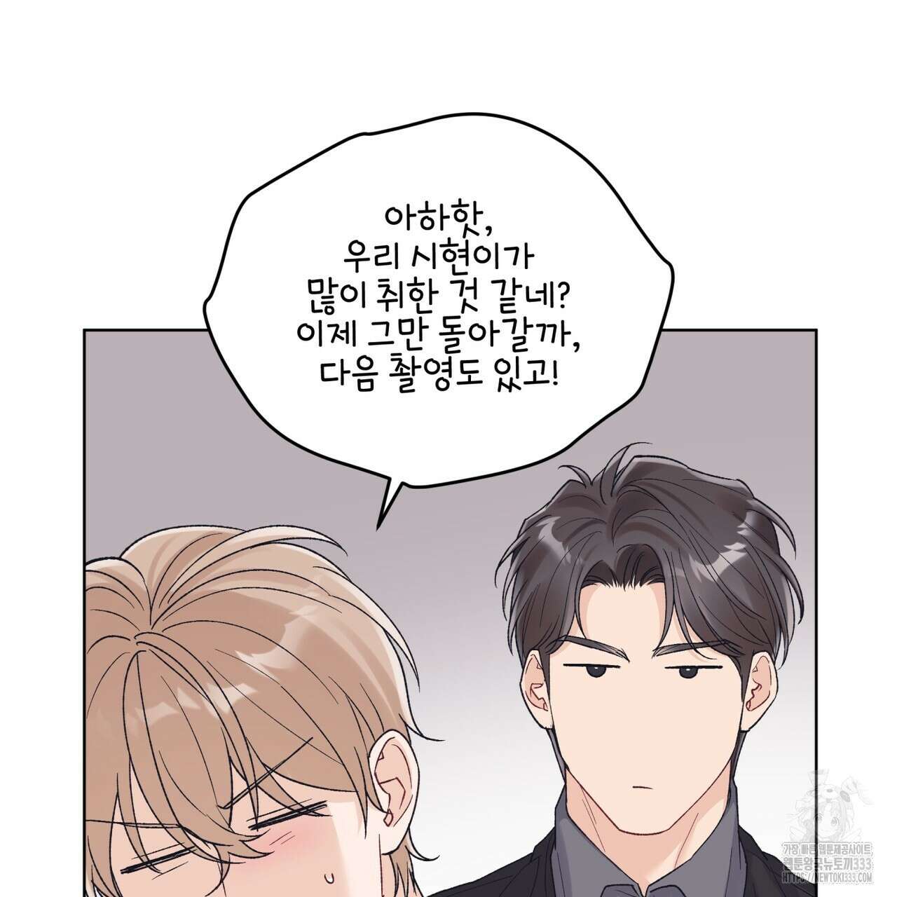 모노크롬 루머 86화 10