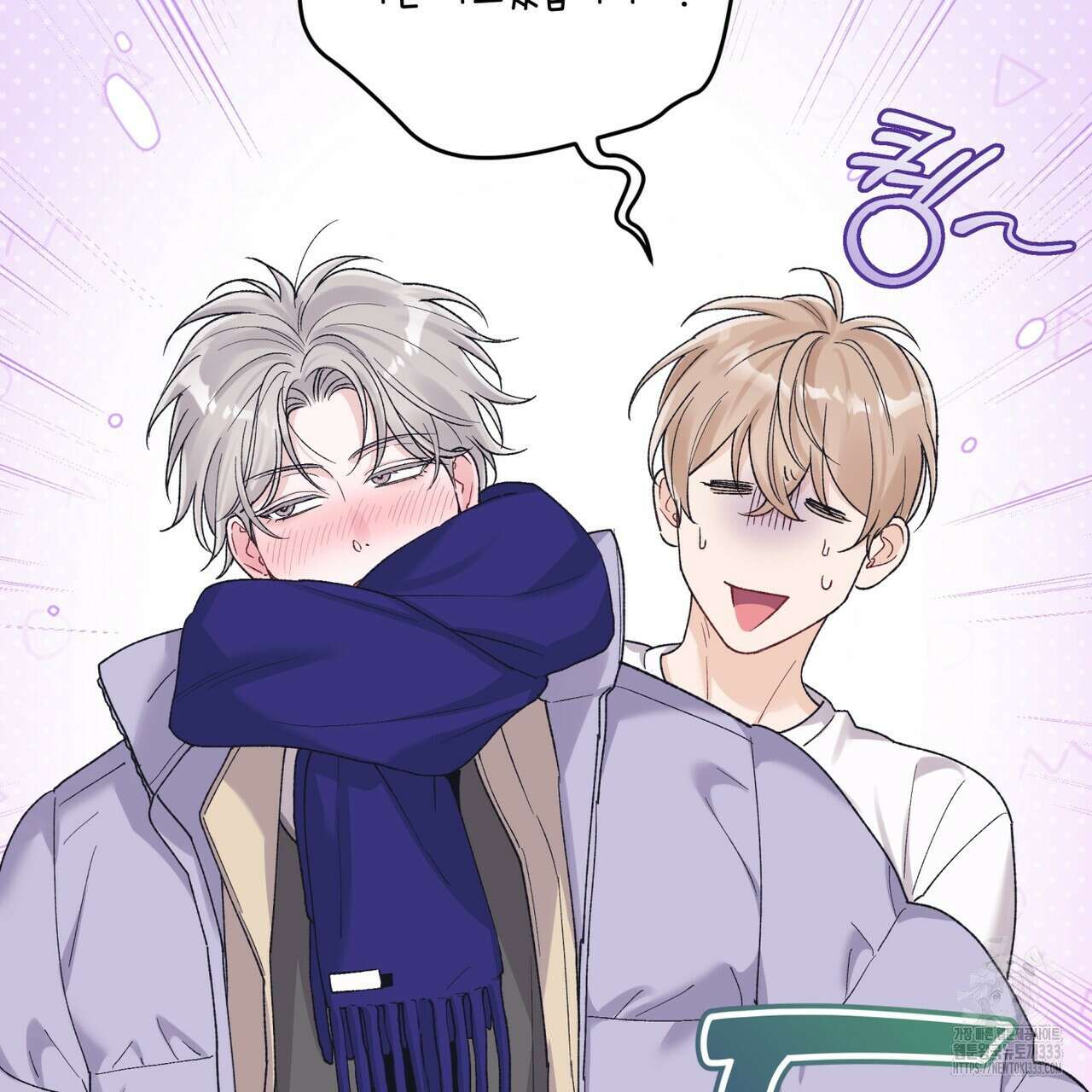 모노크롬 루머 86화 14