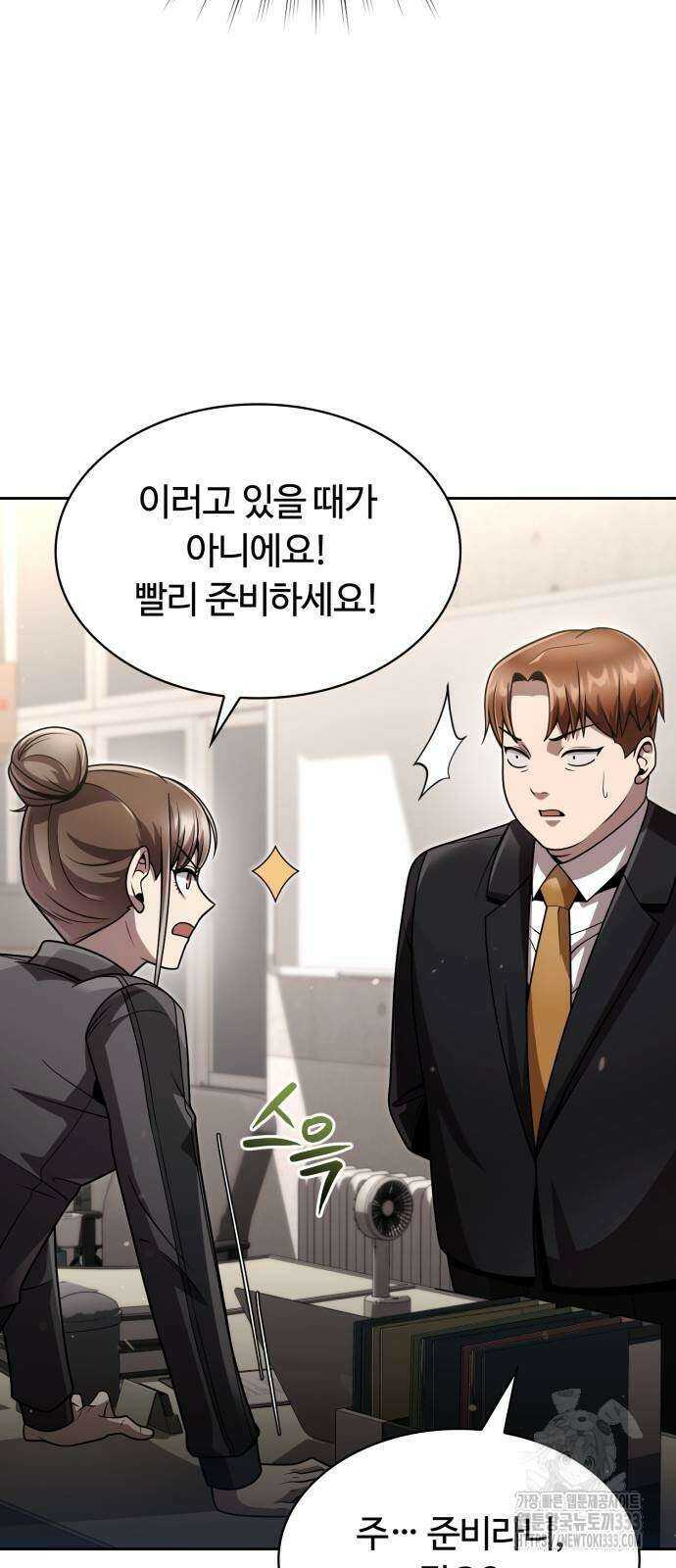 회귀한 천재 헌터의 슬기로운 청소생활 77화 6