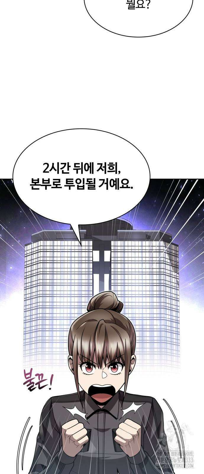 회귀한 천재 헌터의 슬기로운 청소생활 77화 7