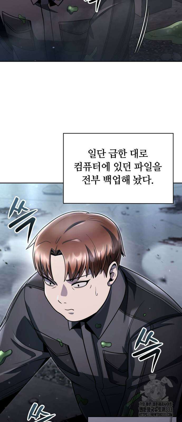 회귀한 천재 헌터의 슬기로운 청소생활 77화 12