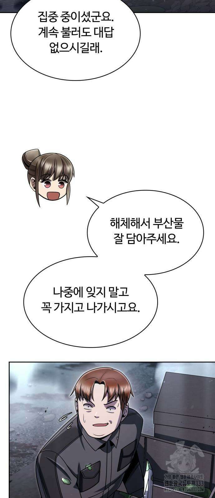 회귀한 천재 헌터의 슬기로운 청소생활 77화 16