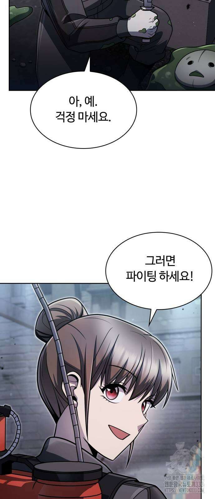 회귀한 천재 헌터의 슬기로운 청소생활 77화 17