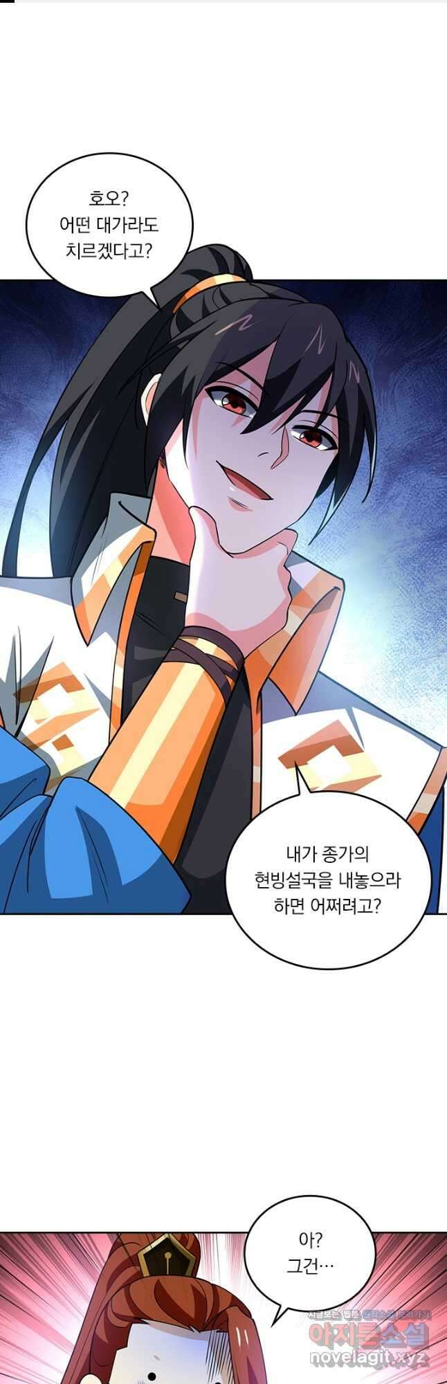 독보소요 341화 1