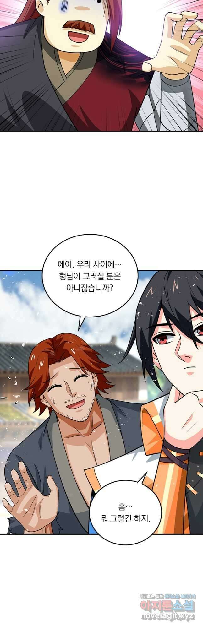독보소요 341화 2